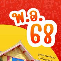 ม.4 ปีการศึกษา 2569