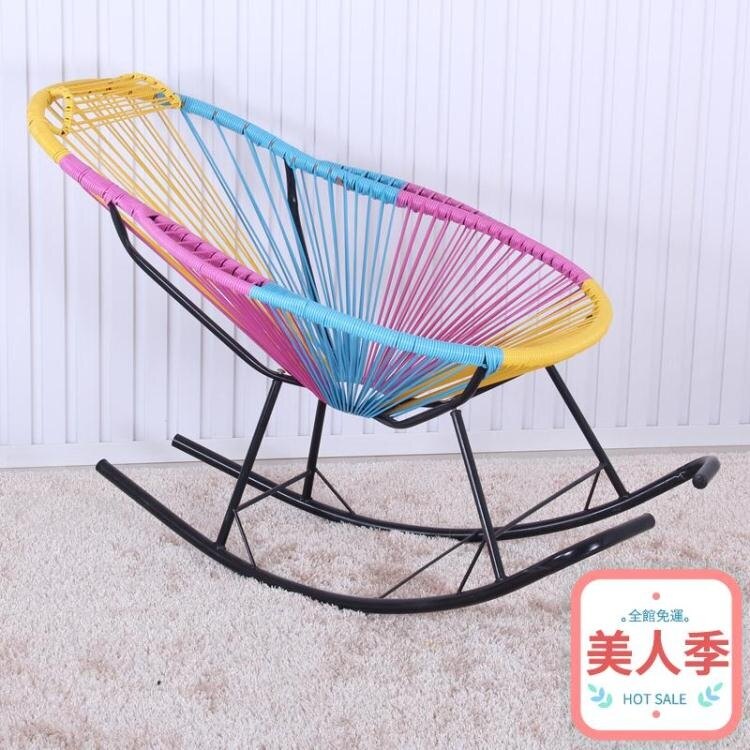 藤編椅彩色搖椅 懶人椅成人逍遙椅老人現代躺椅兒童午睡椅陽臺休閒藤椅