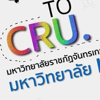 DEK69  SCI CRU