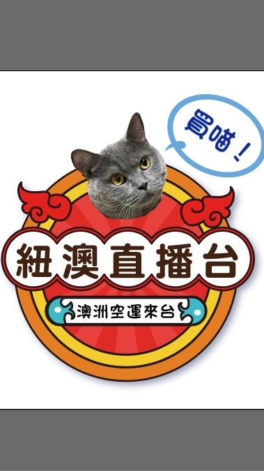 愛拼嬰仔-老客限定