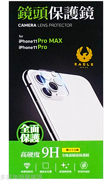 鏡頭保護貼 iphone iphone11 iphone pro 蘋果保護貼 蘋果鏡頭貼 手機鏡頭貼