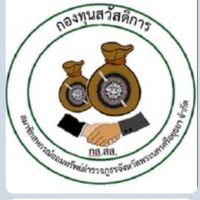 กองทุนสวัสดิการสอ.ตร.อยุธยา