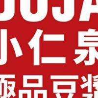 小仁泉DOJA大寮店