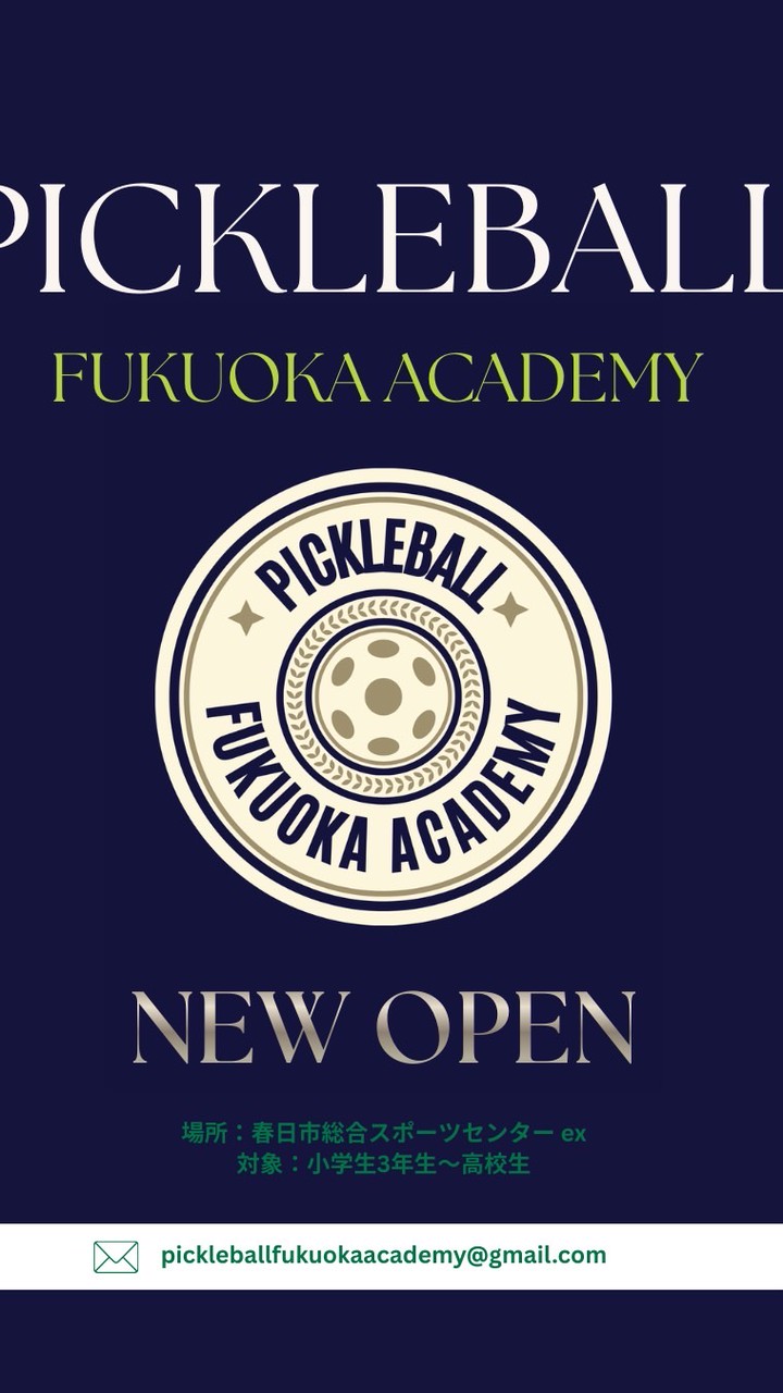 Pickleball福岡アカデミー