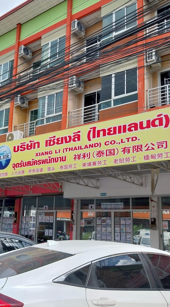 กลุ่มน้องหางานป้ายุ PA YU