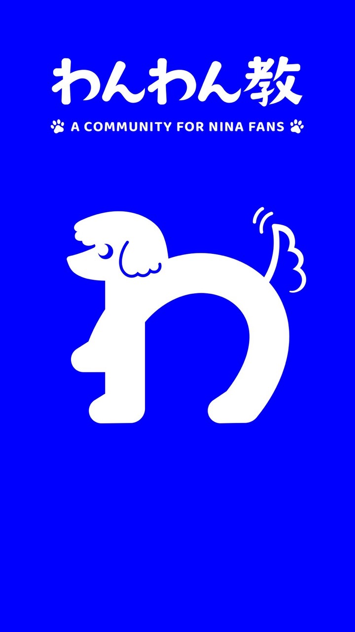 わんわん教🐶💙