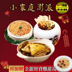 ◎因物流量大不可指定配送到貨日|◎蘋果得獎年菜 每年網路銷售冠軍|◎精選經典年菜 過年必備嚴選年菜品牌:快樂大廚種類:合菜/家常菜/年菜風味:台式口味:不辣主要食材:多重組合保存方式:冷凍-18℃以下