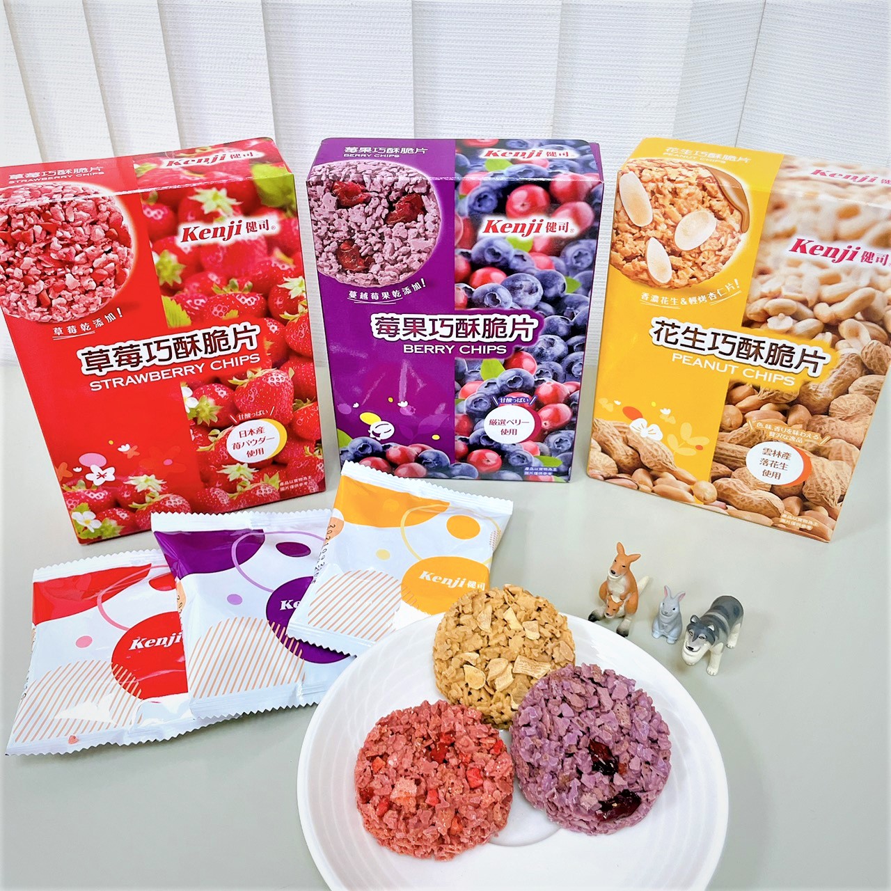 彩色版「巧酥脆片」，為脆片注入俏皮新意，共有莓果、草莓、花生口味三種口味，預計7月初推出新品檸檬口味。(圖片提供/ Kenji健司)