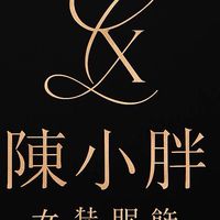 找陳小胖買女裝就對了
