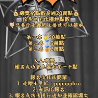 七星歌喉戰