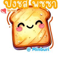 ปังชีส พิซซ่า & ผลไม้สด พร้อมทาน by.แม่ลูกน้อย
