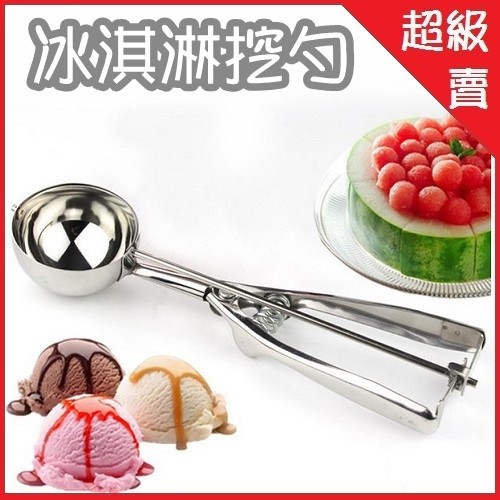 再製作好的硬冰淇淋表面直接刮。刮到挖球器裡的小碗滿了之後，用手一捏就是一顆球 商品規格： ◆商品尺寸：常規尺寸4CM 5CM 6CM 總長：21-23左右 ◆商品材質：不鏽鋼 ◆商品產地：中國