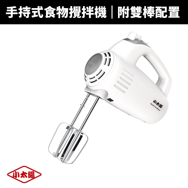 【小太陽】手持式食物攪拌機(TK-9512)★ 5段速選擇，滿足各式料理★ 按壓即可退桿，清洗方便★ 瞬間加速鍵，方便攪拌過程中加速★ 攪拌棒-適合攪打混合雞蛋、蛋白霜、奶油★ 麵糰鉤-適合混合及揉捏