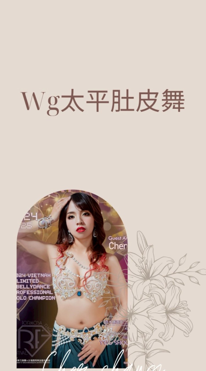 WG太平 - 週五1030肚皮舞