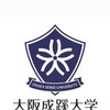 【2026卒】教育学部 企業公務員私学希望 大阪成蹊大学