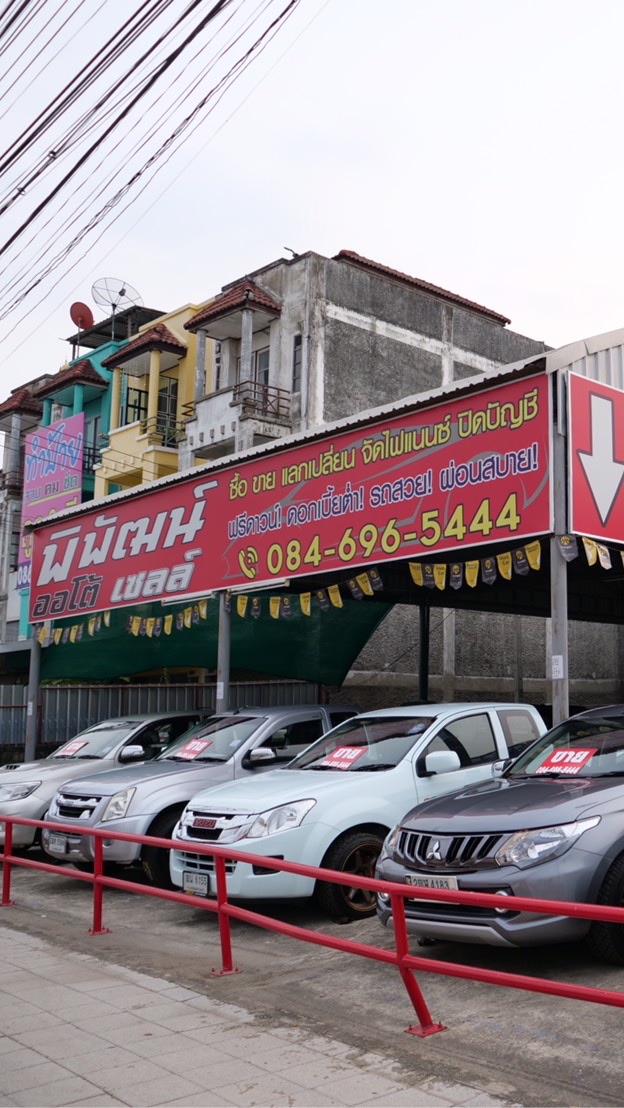 กระบะซิ่งหทัยราษฎร์