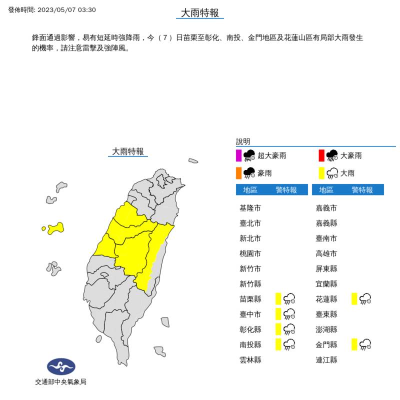 小心雨炸全台 首波梅雨鋒面報到 中部以北東北部大雨 新頭殼 Line Today