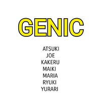 GENIC大好き