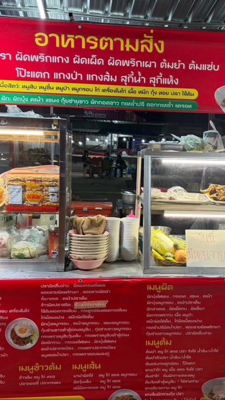 ร้านรสทิพย์2อาหารตามสั่ง&ก๋วยเตี๋ยวเย็นตาโฟ