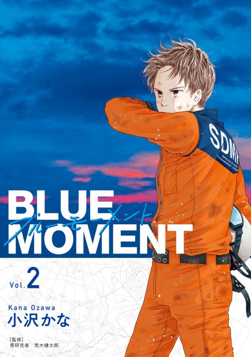 BLUE MOMENT ブルーモーメント｜無料マンガ｜LINE マンガ