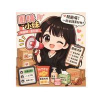 花小妹團購