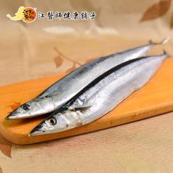 江醫師健康鋪子 追求零污染秋刀魚10包(250g/包*10)