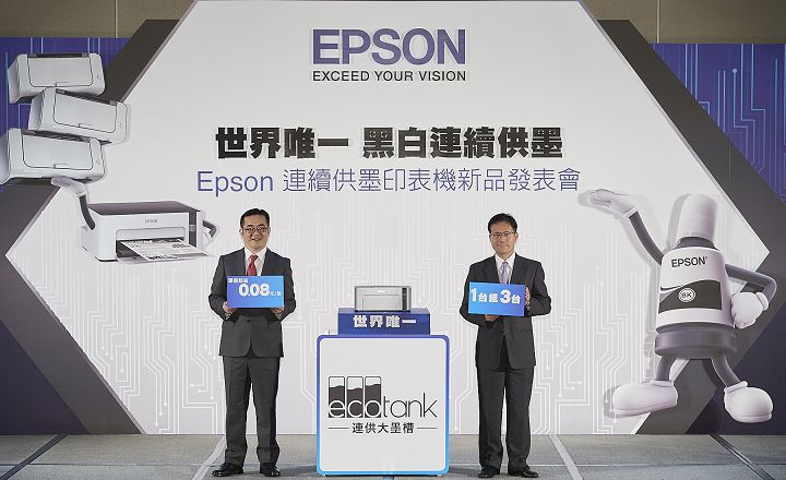 Epson 推出多款 EcoTank 連續供墨系列新機，又再一次打壓了低階雷射印表機的生存空間