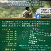 信州子どもと大人のメンタルヘルス