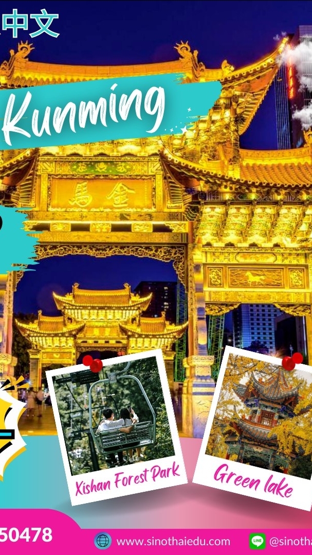 Yunnan 1 Weeks-kunming+Dali+Lijiang