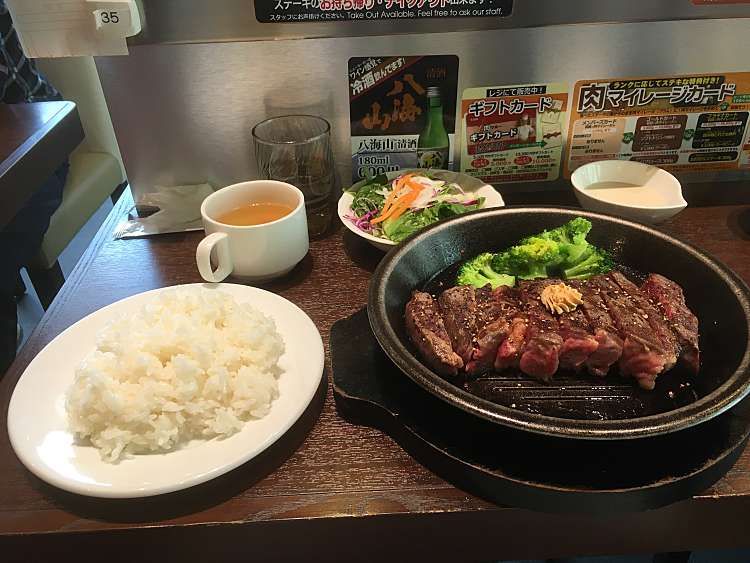 いきなり ステーキ ナフコツーワンスタイル宗像店 イキナリ ステーキ ナフコツーワンスタイルムナカタテン 光岡 東郷駅 ステーキ By Line Place