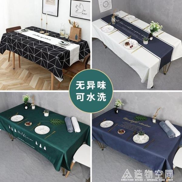 北歐簡約桌布網紅ins茶幾布長方形書桌墊布藝防水防油免洗餐桌布 造物空間