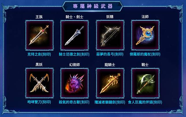 天堂remastered 新職業 劍士 預先創角展開 綁定帳號享1元包月30天 4gamers Line Today