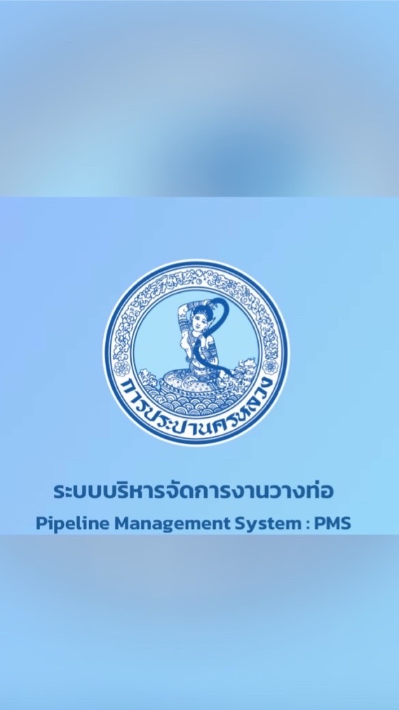 PMS Hotline