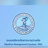 PMS Hotline