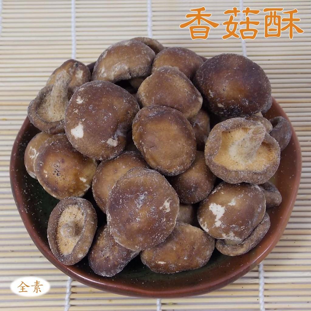 香菇餅乾~100g隨身包“黑胡椒 口味”即食素食品，與眾不同，當點心、配咖啡、熱茶、啤酒都相當棒。【彩虹菇】