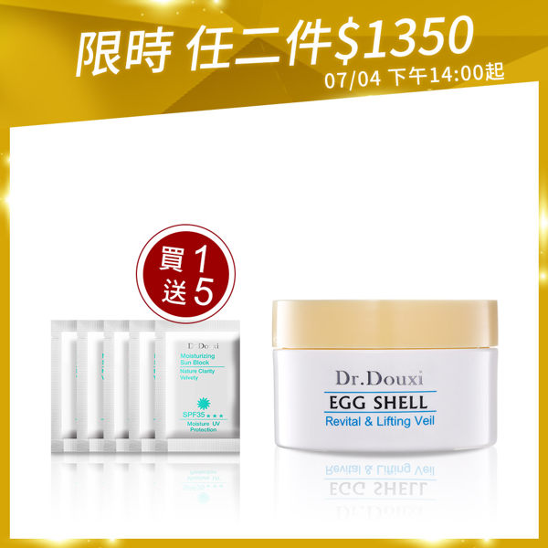 【Dr.Douxi 朵璽旗艦店】賦活新生卵殼膜100gl(贈 水漾隔離霜體驗包2ml*5)