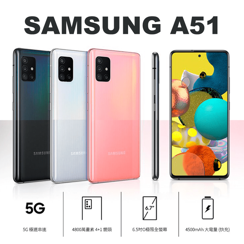 三星Samsung Galaxy A51，配備專業4鏡頭，4800萬畫素主鏡頭、1200萬畫素123°廣角鏡頭、500萬畫素景深鏡頭與500畫素微距鏡頭，隨手拍出絕美相片！6.5吋大螢幕，冰晶感美背設