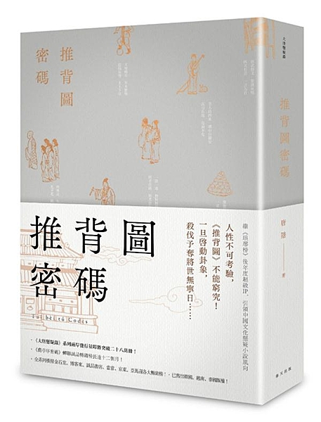 繼《琅琊榜》後年度超級IP，引領中國文化懸疑小說風向 賀《大唐懸疑錄》系列兩岸發...