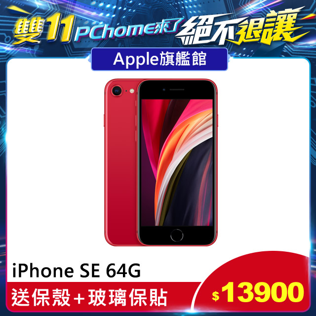 ★附耳機+電源轉接器• 4.7 吋 Retina HD 顯示器• 防潑抗水與防塵功能 (在最深達 1 公尺水中最長可達 30 分鐘，IP67)• 1200 萬像素廣角相機；人像模式、人像光線、景深控制