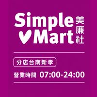 美廉社台南新孝之好康報報