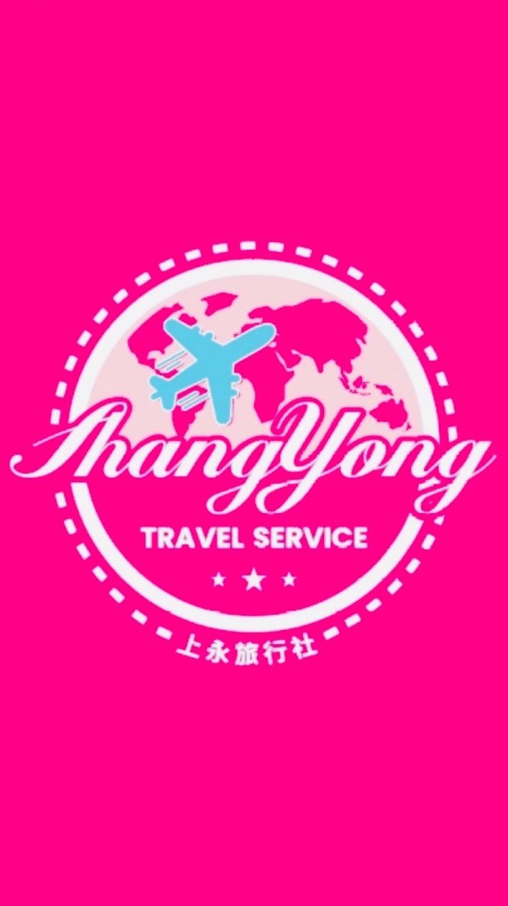 ✈️ 跟著上永趣旅行 🚌💭💭💭