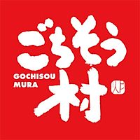 ごちそう村
