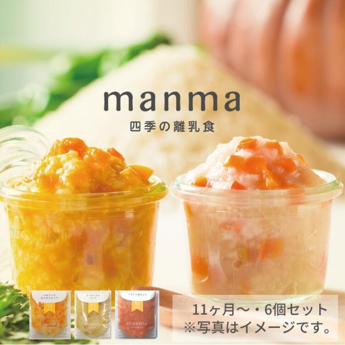 ベビーフード、手作り離乳食との併用は？月齢別おすすめベビーフード30選（ママリ-mamari-）