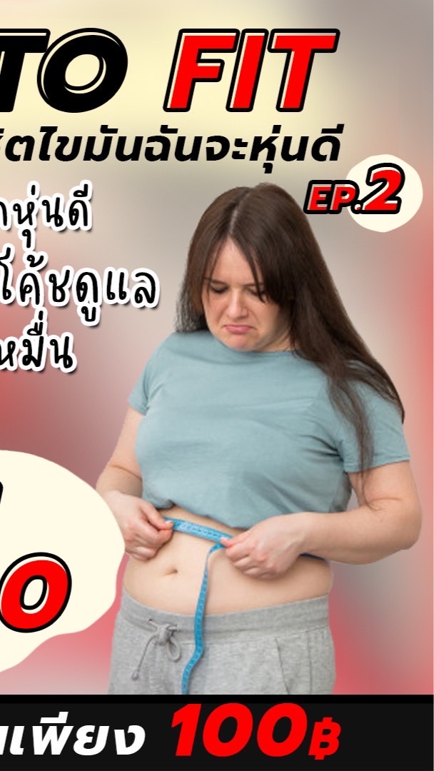 Fat To Fit Ep.2