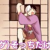 ドクスト緩也界隈🤟🤟🤟😆
