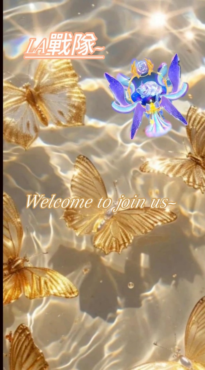 ᴸᴬ戰群ت（蛋仔）