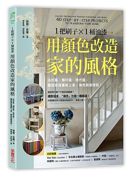 ★Amazon讀者狂推，評價高達4.4顆星★ 只是換顏色，風格就能不一樣！ 準備...