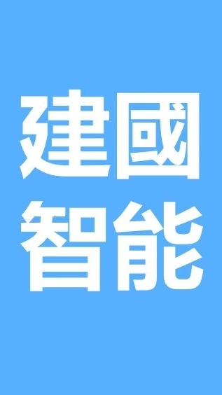 HAT建國智能芳療工作坊