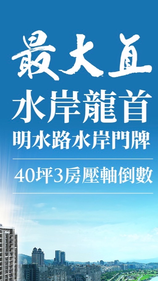 吉利驗屋-最大直線上團購說明會