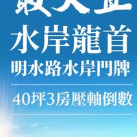 吉利驗屋-最大直線上團購說明會